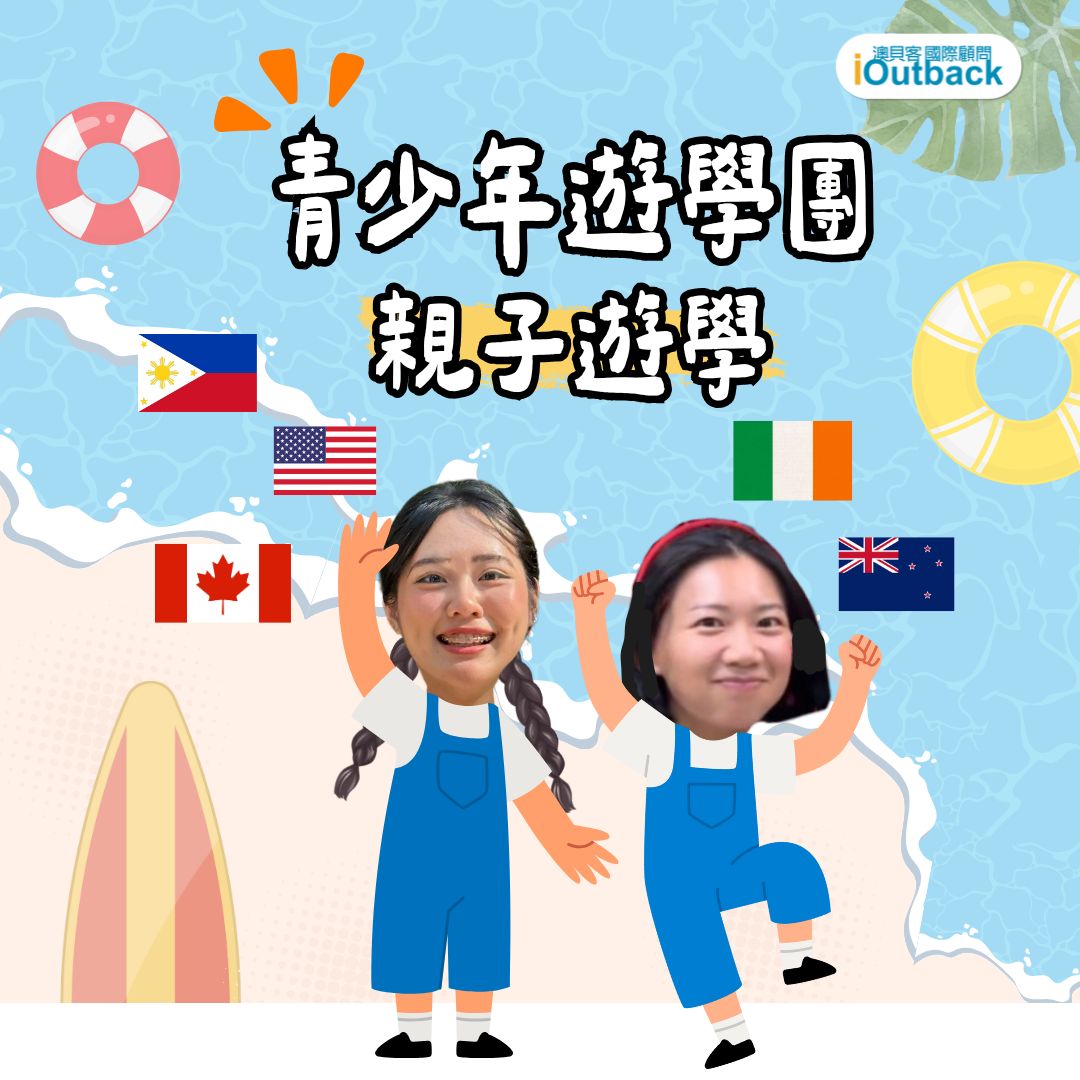 2025線上夏令營